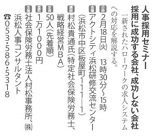 2020年2月20日『静岡ビジネスレポート』